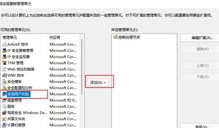 选择添加 选择添加