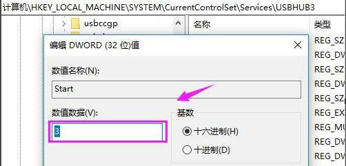 修改数值数据值为4 修改数值数据值为4