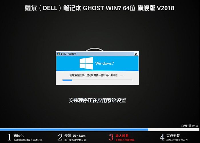 导入软件 导入软件