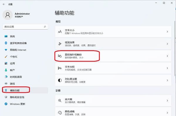 点击辅助功能 点击辅助功能