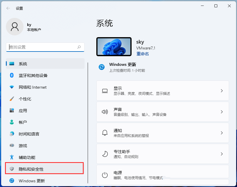 选择隐私和安全性 选择隐私和安全性