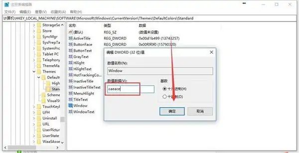 同样修改数值数据值 同样修改数值数据值