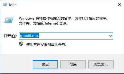 打开本地组策略编辑器 打开本地组策略编辑器