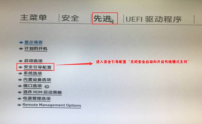安全引导配置 安全引导配置