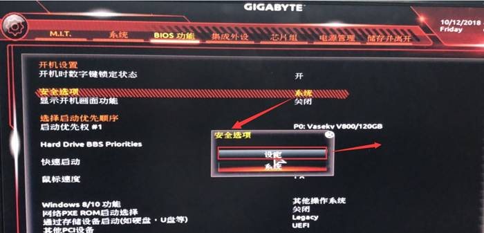 将安全选项由默认的“系统”改为“设定”关闭安全启动 将安全选项由默认的“系统”改为“设定”关闭安全启动