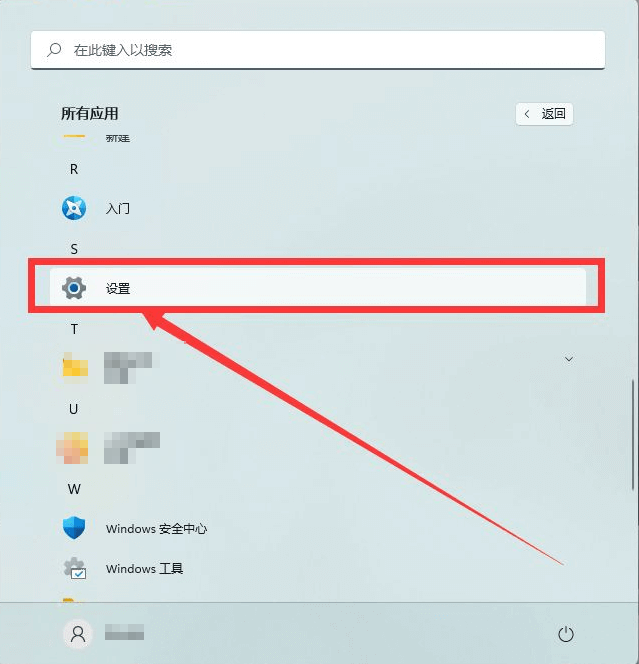 打开设置 打开设置
