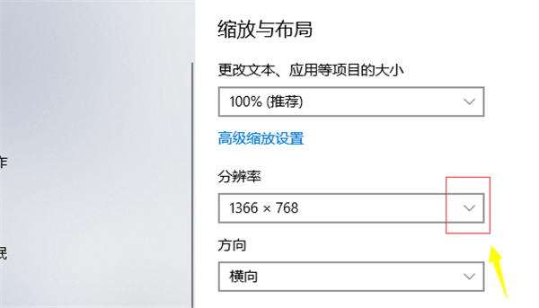 修改分辨率 修改分辨率