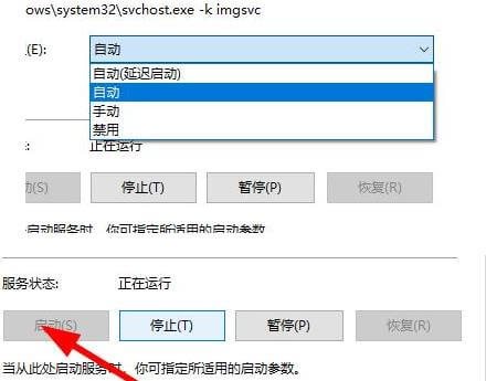 修改启动类型和服务状态 修改启动类型和服务状态