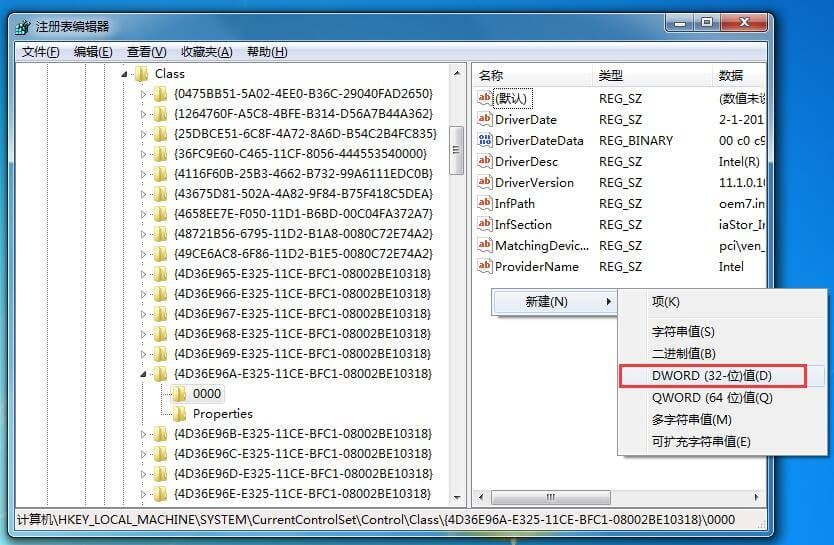 新建一个dword32位值 新建一个dword32位值