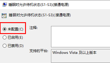 都选择未配置 都选择未配置