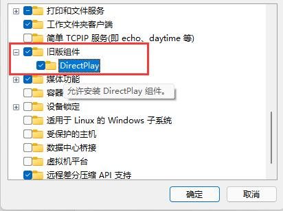 勾选旧版组件 勾选旧版组件