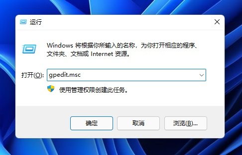 打开组策略界面