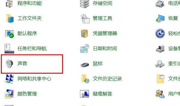点击声音