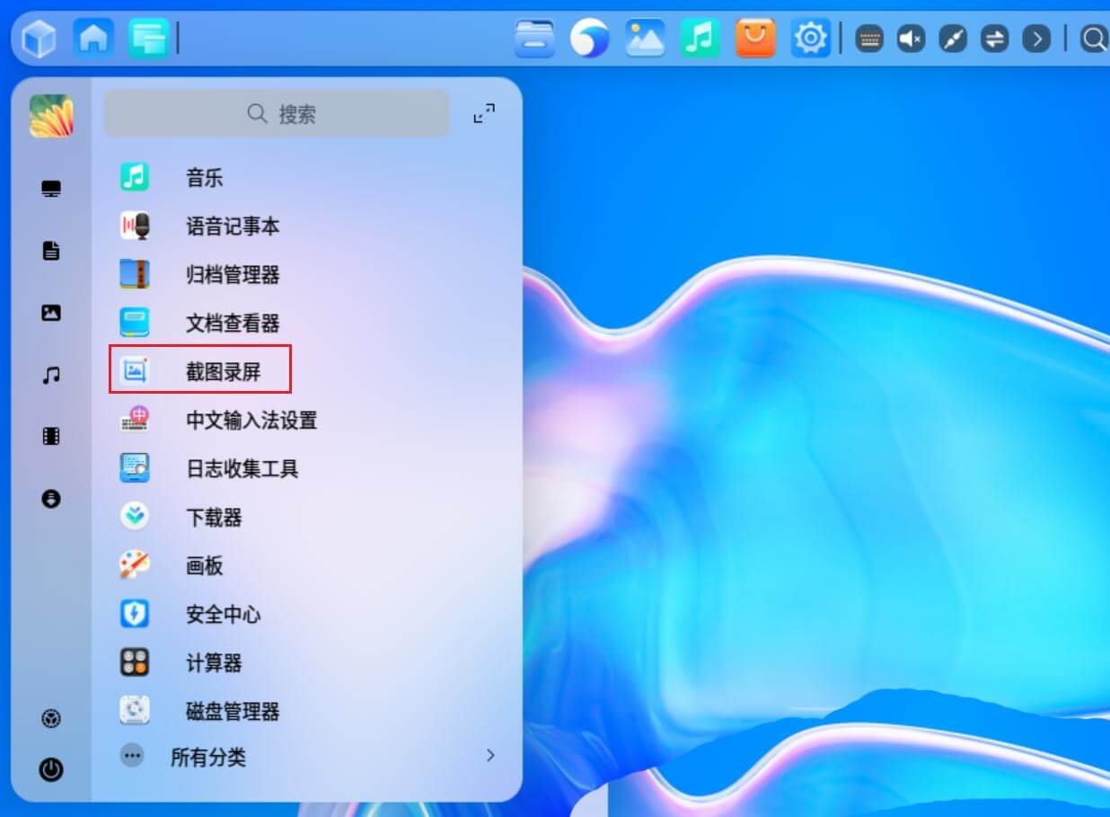 点击截图录屏 点击截图录屏