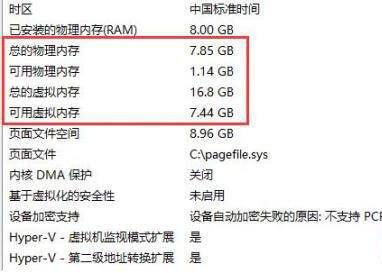 查看内存使用情况 查看内存使用情况