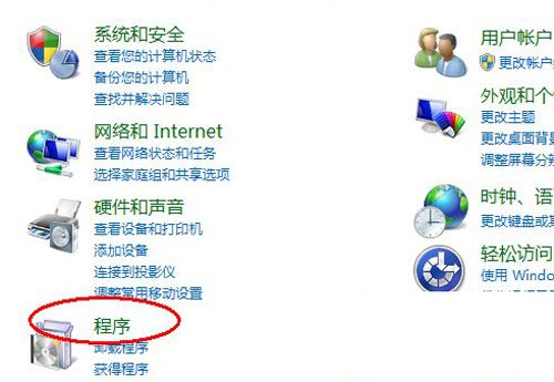 打开程序 打开程序