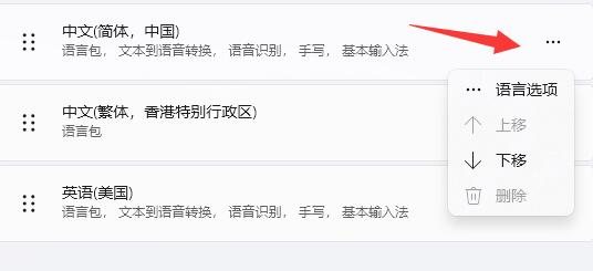 点击语言选项