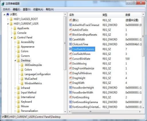 双击打开CoolSwitchColumns 双击打开CoolSwitchColumns