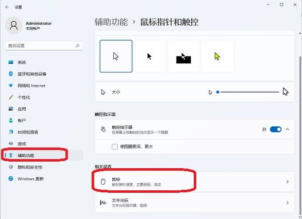 点击鼠标 点击鼠标