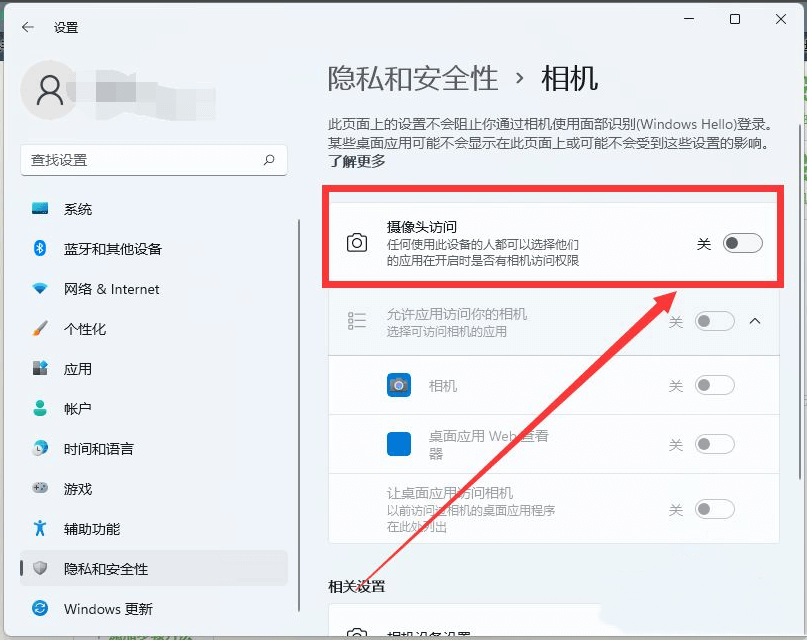 开启摄像头访问 开启摄像头访问
