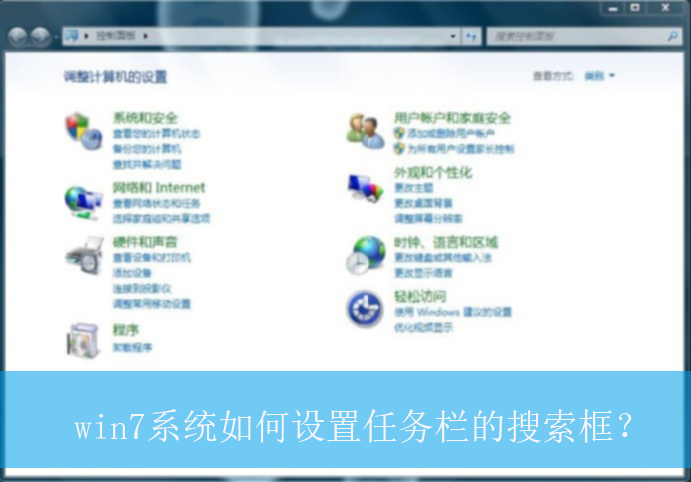 win7系统如何设置开始菜单的搜索框?|win7电脑搜索框的设置方法 win7系统如何设置开始菜单的搜索框?|win7电脑搜索框的设置方法