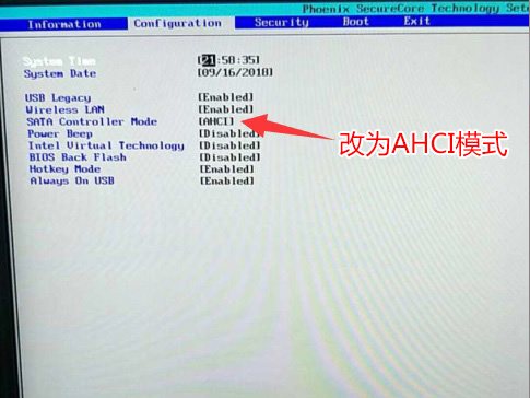 改为AHCI模式 改为AHCI模式