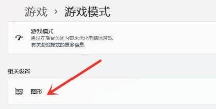 点击图形