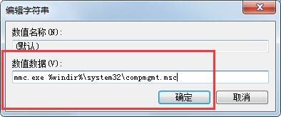 修改数值数据值