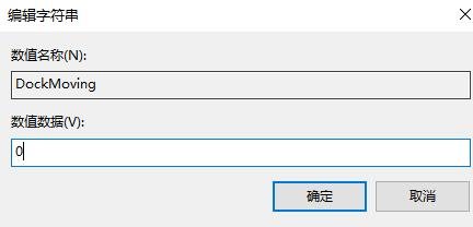 修改数值数据值为0 修改数值数据值为0