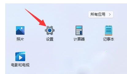 打开设置界面 打开设置界面