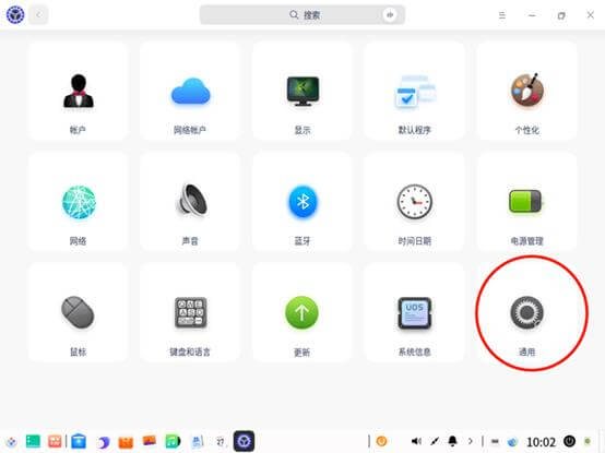 点击通用