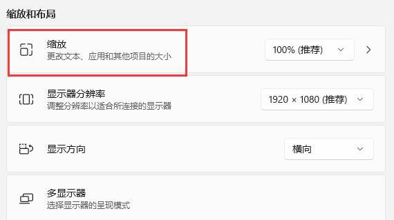 找到缩放 找到缩放