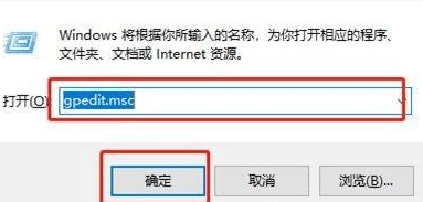 打开组策略 打开组策略