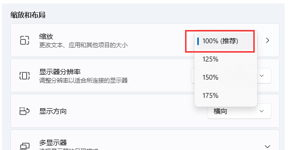 设置缩放比例 设置缩放比例