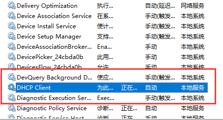 双击打开服务 双击打开服务