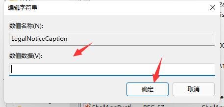 修改数值数据值 修改数值数据值