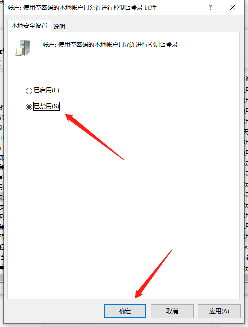 勾选已禁用
