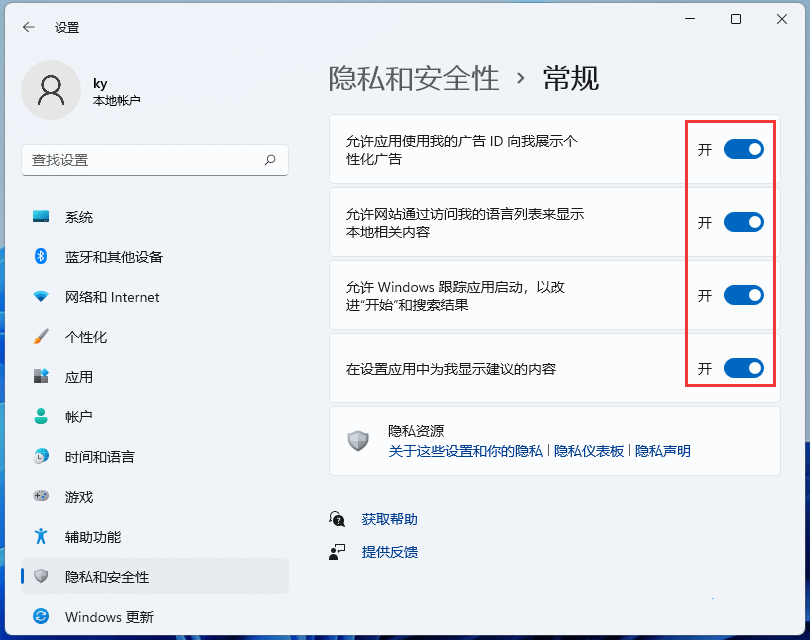 关闭所有选项 关闭所有选项