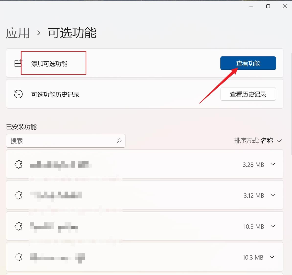 点击查看功能 点击查看功能