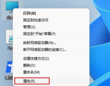 打开属性 打开属性