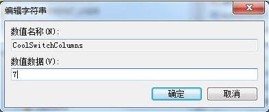 修改数值数据值 修改数值数据值