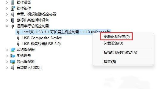 更新驱动程序