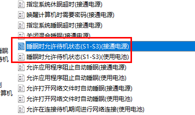 双击打开睡眠时允许待机状态(S1-S3)(使用电池和接通电源) 双击打开睡眠时允许待机状态(S1-S3)(使用电池和接通电源)