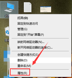 打开计算机属性 打开计算机属性