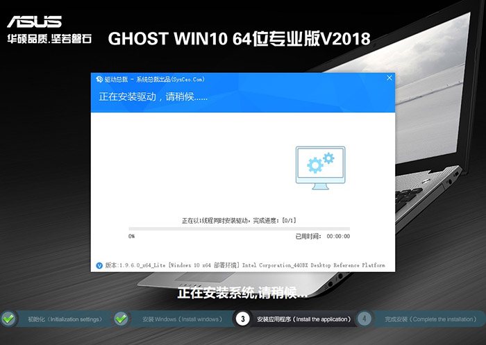 驱动总裁-安装完成 驱动总裁-安装完成