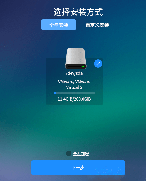 选择安装的硬盘分区 选择安装的硬盘分区