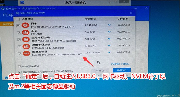 在PE中注入USB3.0驱动、网卡驱动以及NVME固态硬盘驱动 在PE中注入USB3.0驱动、网卡驱动以及NVME固态硬盘驱动