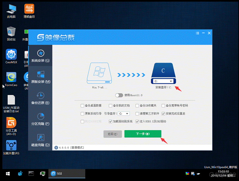 以C盘为系统盘 以C盘为系统盘