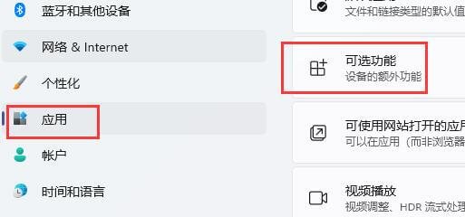 点击可选功能 点击可选功能