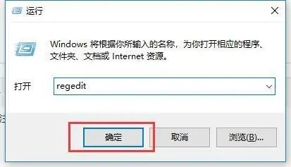 打开注册表 打开注册表